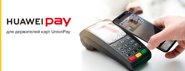 HUAWEI Pay стал доступен для оплаты проезда в Московском метрополитене