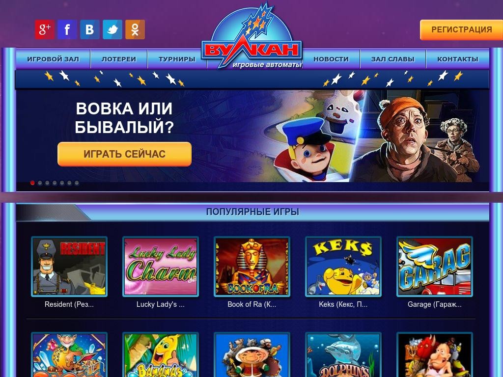 Лучшие игровые аппараты Вулкан