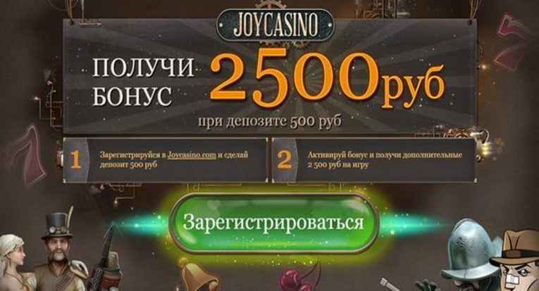 Актуальные отзывы о работе JOYCASINO на https://online-joy-casino.com