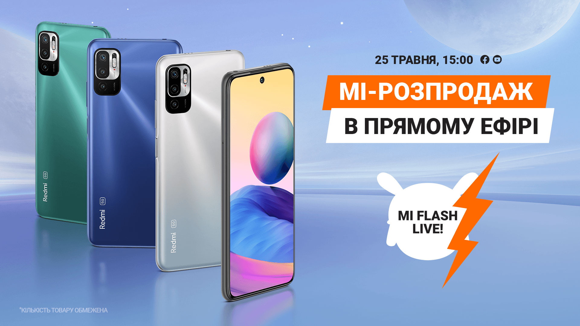 Смартфон Redmi Note 10 5G представлен в Украине