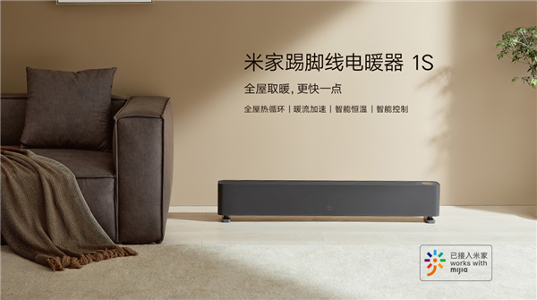 Xiaomi выпустила стильный обогреватель Mijia Baseboard Electric Heater 1S