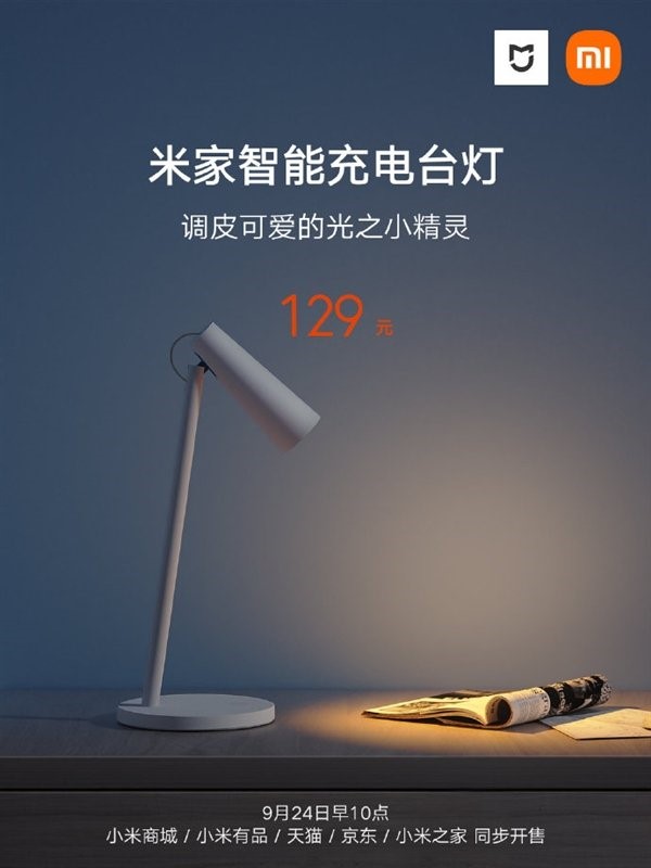 Xiaomi выпустила настольную лампу Mijia Smart Rechargeable Desk Lamp и чайник Mijia Electric Kettle 2