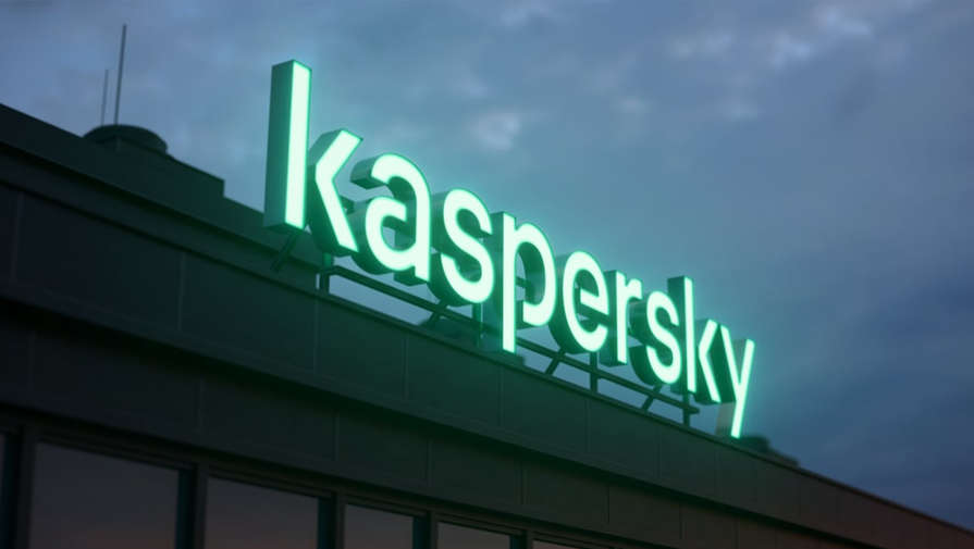 WSJ: США могут применить меры к Kaspersky в рамках контроля за безопасностью в сети