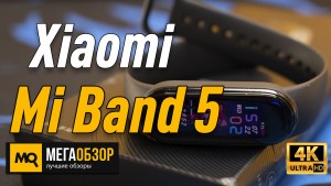 Обзор Xiaomi Mi Band 5. Удобная зарядка, информативный дисплей и ухудшение автономности