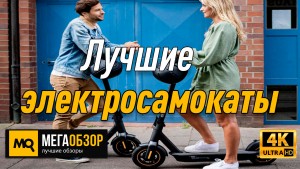 Лучшие электросамокаты. HIPER Voyager MX1