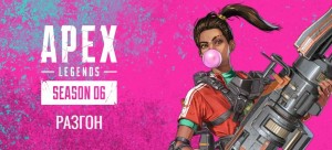 В новом сезон Apex Legends будет доступна система крафта