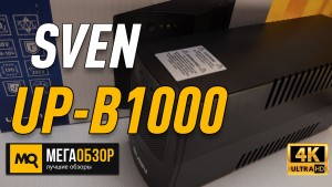 Обзор SVEN UP-B1000. Недорогой ИБП с тремя розетками C13