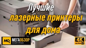 Лучшие лазерные принтеры для дома. Xerox Phaser 3020BI