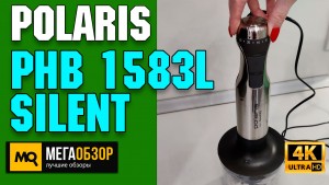 Обзор Polaris PHB 1583L Silent. Тихий погружной блендер 4-в-1