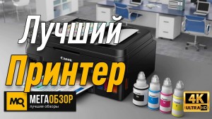 Лучшие принтеры. Brother HL-1223WR