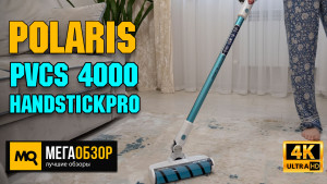 Обзор Polaris PVCS 4000 HandStickPRO. Беспроводной пылесос с УФ-лампой