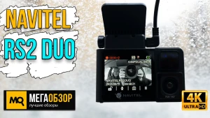 Обзор Navitel RS2 Duo. Видеорегистратор для такси и служебного транспорта