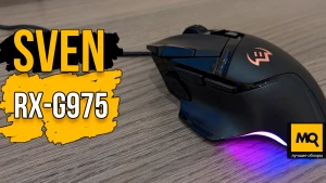 Обзор SVEN RX-G975. Недорогая игровая мышка для шутеров