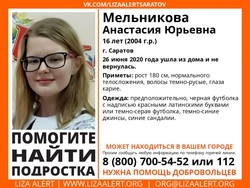 Из-за ухода 16-летней девушки из дома возбудили уголовное дело