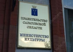 В энгельсском ДК появится виртуальный концертный зал