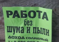 Минтруда: в области 'из тени' выведено больше 17 тысяч работников