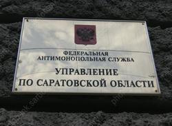 УФАС возбудило дело из-за возведения бассейна 'за две недели'