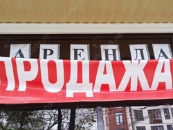 В городе подорожала аренда свободных помещений, складов и офисов