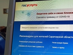 В электронный вид собираются перевести еще 99 госуслуг