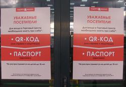 QR-коды и кризис. Резиденты ТЦ обратились к правительству