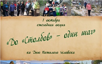 1 октября на «Красноярские Столбы» можно будет проехать на автобусе. Записываться нужно заранее