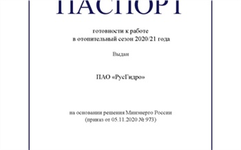 Энергокомпании Группы РусГидро получили паспорта готовности к работе зимой