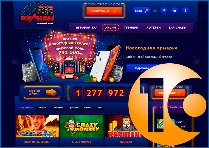 Новый игровой клуб Вулкан 365