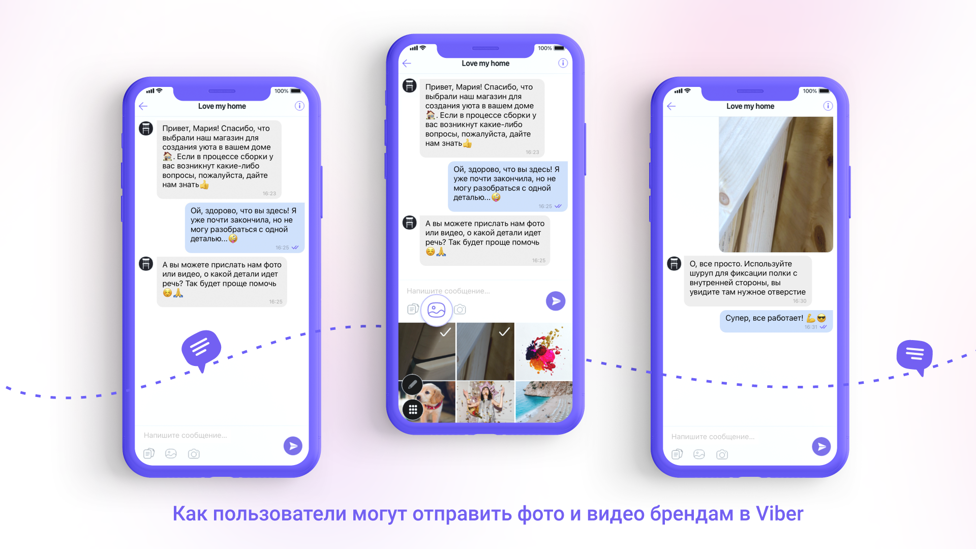 Популярный мессенджер Viber получил новую функцию