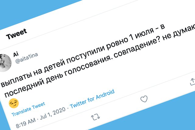 Глава Пенсионного фонда обещал прислать выплаты на детей 1 июля, потому что сами знаете какой день. И что же вы думаете? Все выплатили!