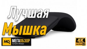 Лучшая мышка для работы. Xiaomi Mi Wireless Mouse Black USB