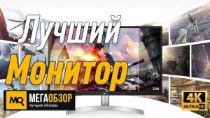 Лучший монитор для PS5. LG 27UL500 27'