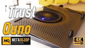 Обзор Trust GXT 1125 Quno. Подставка для ноутбука с пятью вентиляторами