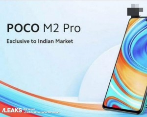 Характеристики Poco M2 Pro утекли в сеть