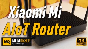 Обзор Xiaomi Mi AIoT Router. Гигабитный роутер с дополнительной антенной для 'умного дома'