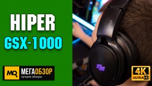 Обзор HIPER GSX-1000 Schubert. Игровые наушники с универсальным подключением