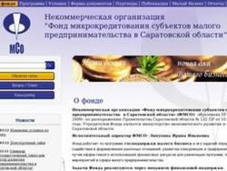 Фонд микрокредитования снизил ставки и расширил финансирование