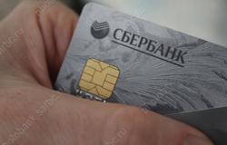 Горожанка лишилась денег при продаже виртуального престола