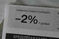 Выдача потребительских кредитов в области упала на четверть