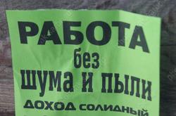 Интерес к найму на нестандартные графики работы вырос на 71%