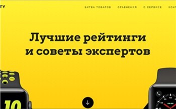 В России запущен сервис автоматизированной оценки качества товаров