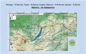 Ученый: вчерашнее землетрясение в Монголии было вызвано сентябрьским сейсмособытием на Байкале
