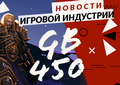 Gamesblender № 450: очередные «успехи» Blizzard, нежданная Torchlight III и ностальгическая Prodeus