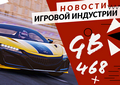 Gamesblender № 468: Project CARS 3 примчится этим летом, а в Elite Dangerous разрешат пешие прогулки