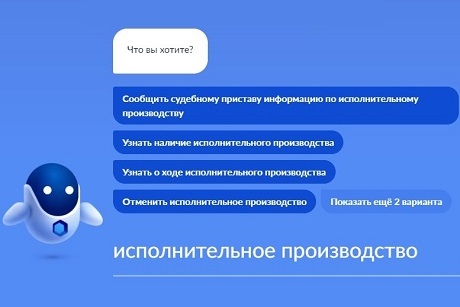 Цифровое исполнительное производство: получение информации за 30 секунд, отсутствие необходимости личного взаимодействия с приставами, вынесение ряда решений в автоматическом режиме