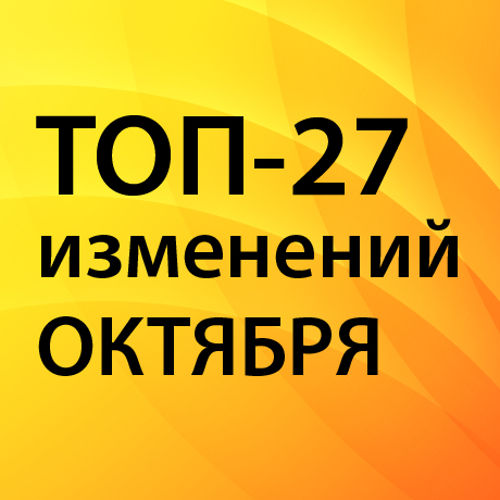 Что изменится в России с 1 октября 2022 года: старт осеннего призыва в армию, индексация зарплат бюджетникам, оптимизация процесса получения госуслуг