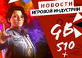 Новая статья: Gamesblender № 510: новая Life is Strange, подробности Project Athia и мясная Necromunda: Hired Gun