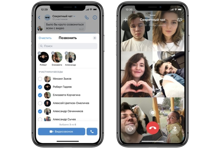 Пользователи «ВКонтакте» теперь могут совершать групповые видеозвонки