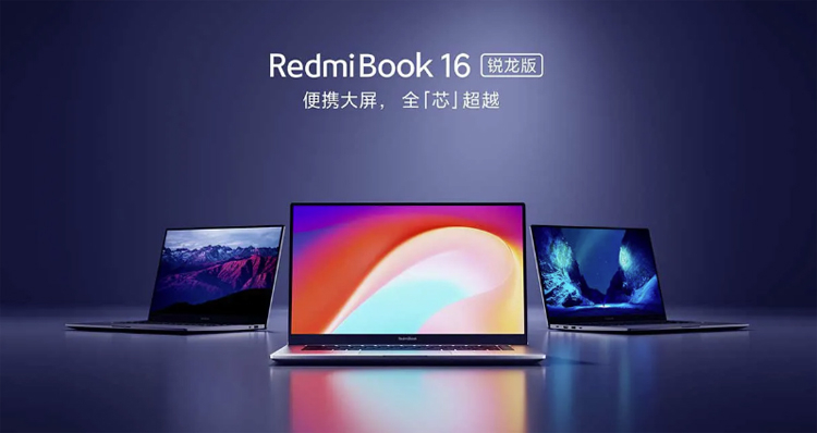 Xiaomi представила 13-, 14- и 16-дюймовые ноутбуки RedmiBook на базе AMD Ryzen 4000