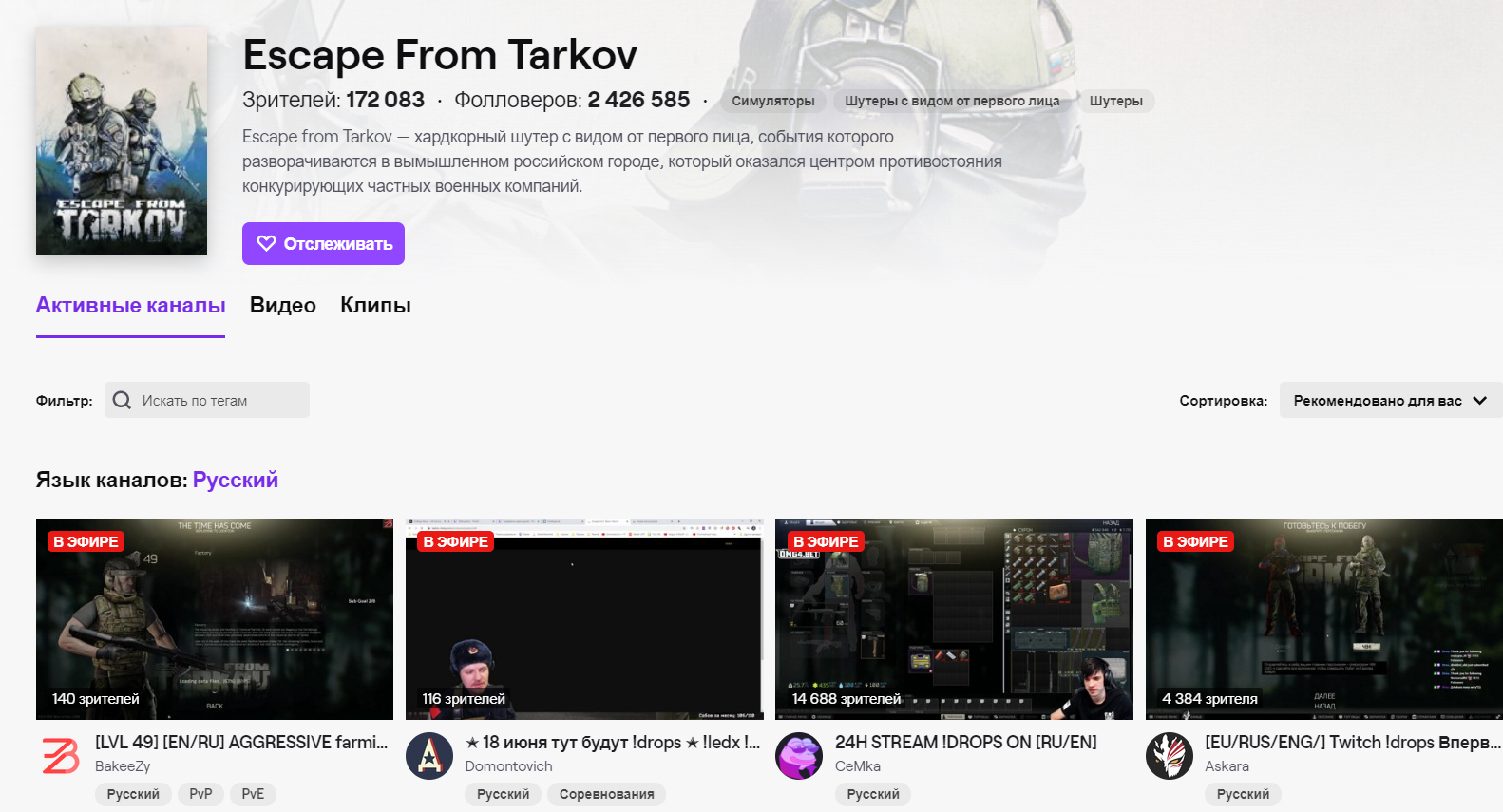 Escape From Tarkov установила новый рекорд по просмотрам на Twitch — всё из-за обнуления прогресса