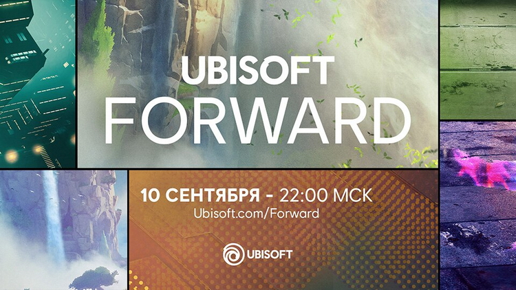 Второе шоу Ubisoft Forward пройдёт 10 сентября с демонстрацией Immortals: Fenyx Rising и не только